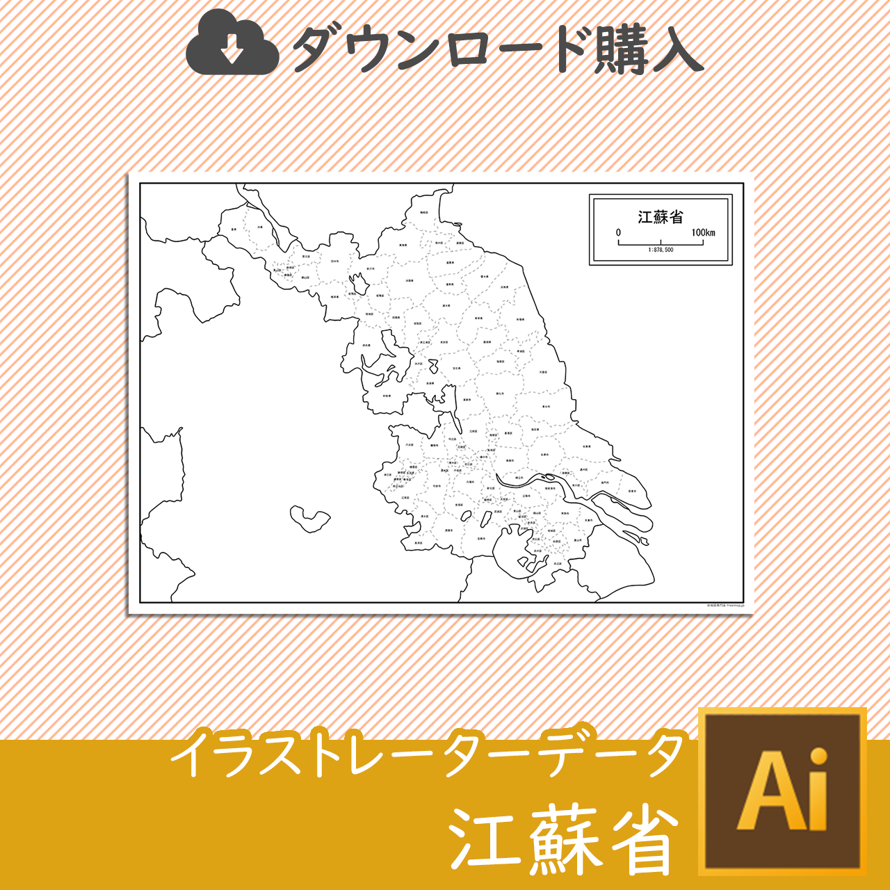 江蘇省（こうそしょう）のイラストレータデータのサムネイル