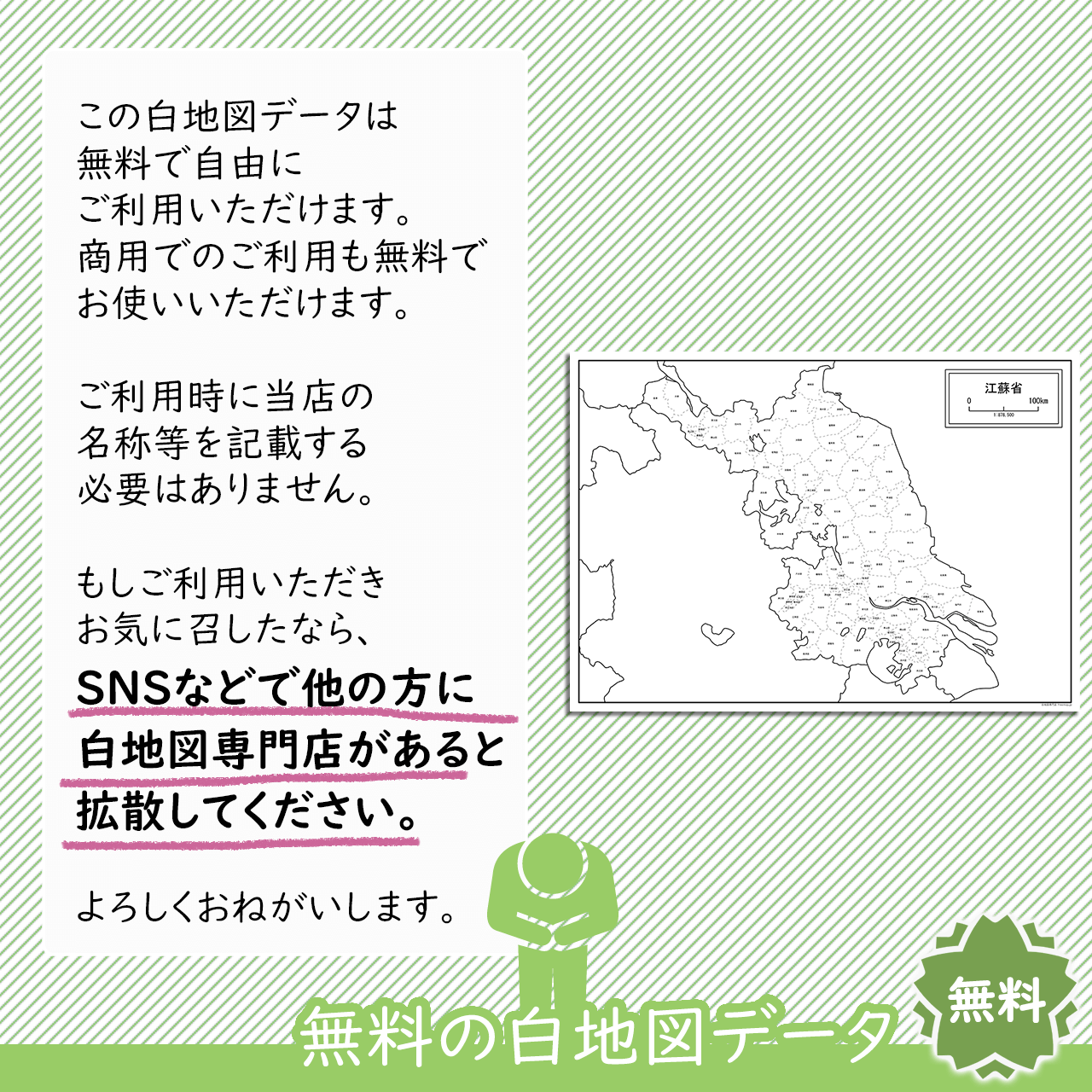おねがい おねがい