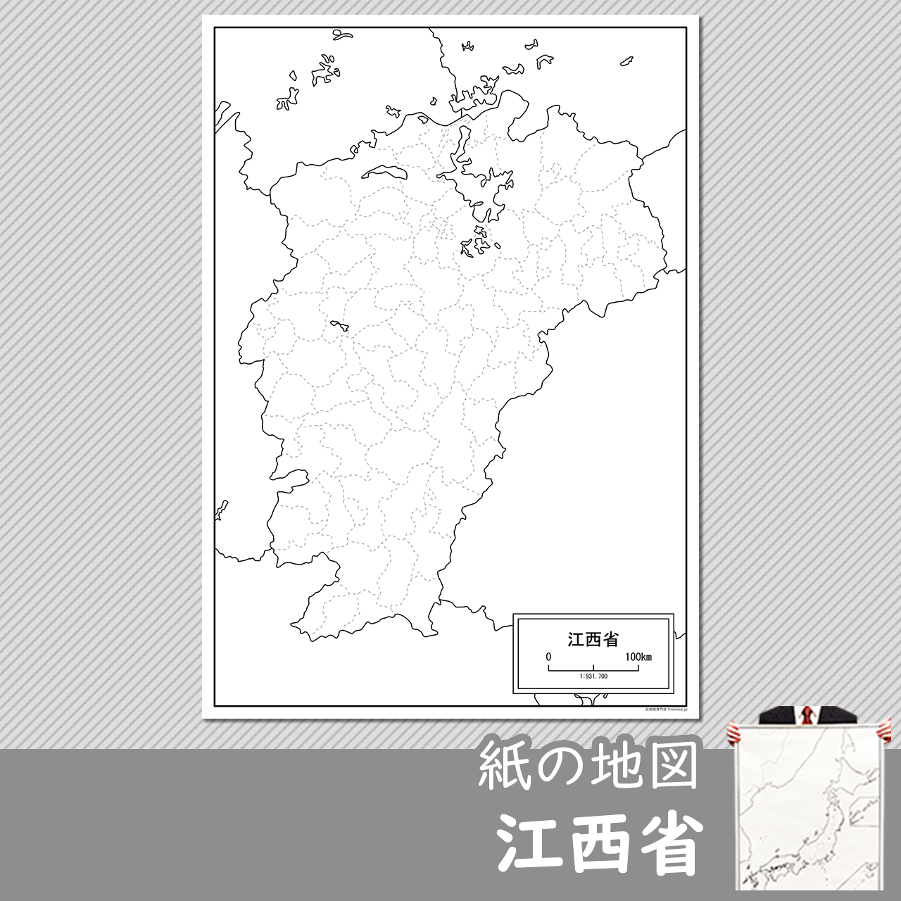 江西省（こうせいしょう）の紙の白地図のサムネイル