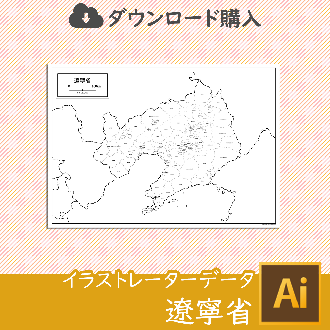遼寧省の白地図データのサムネイル画像