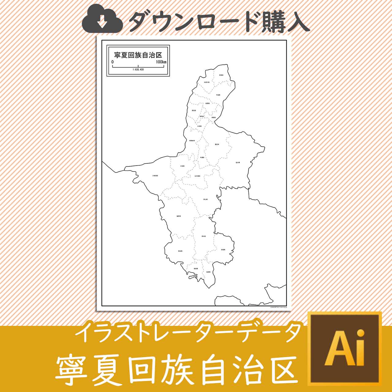 寧夏回族自治区の白地図データのサムネイル画像
