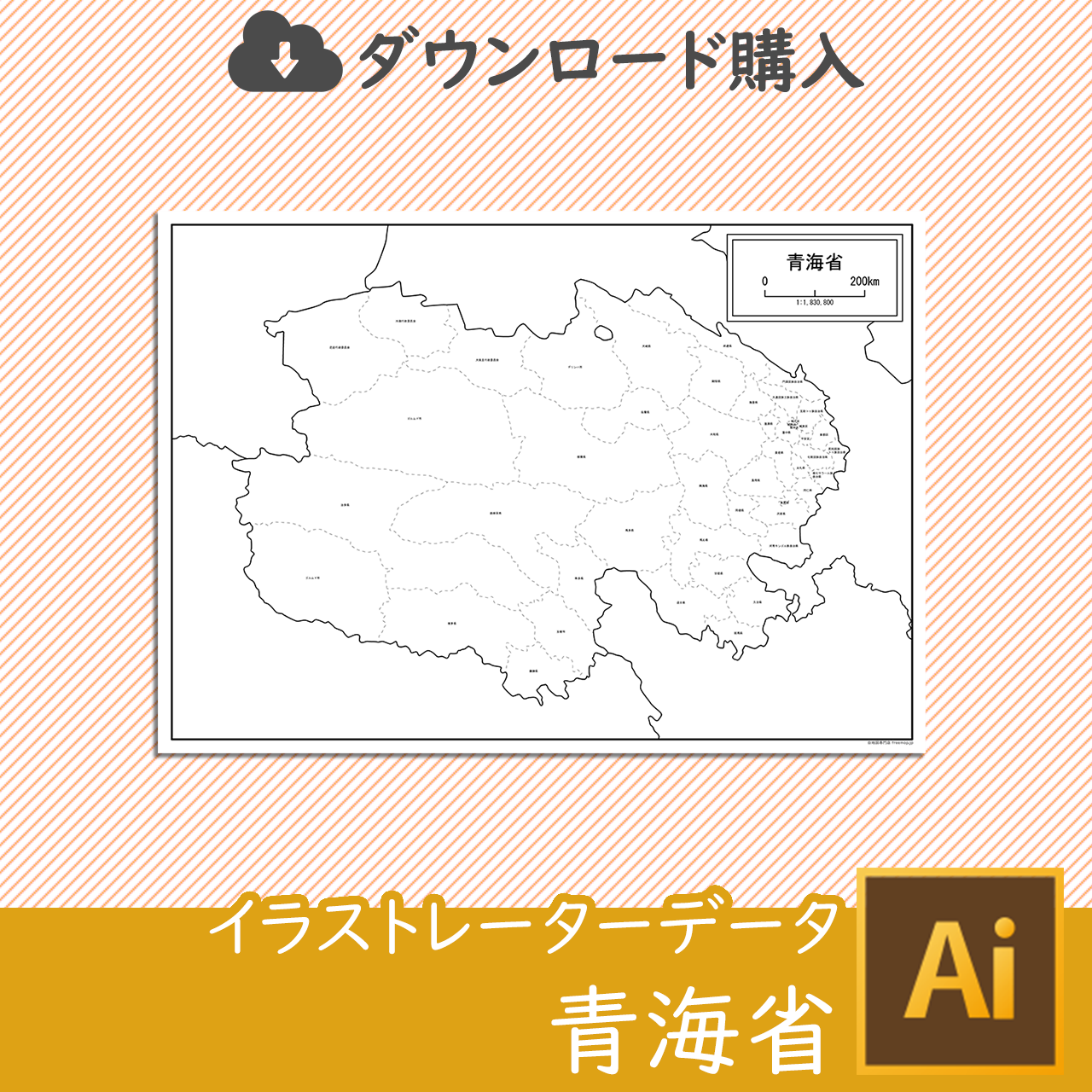 青海省（せいかいしょう）のイラストレータデータのサムネイル