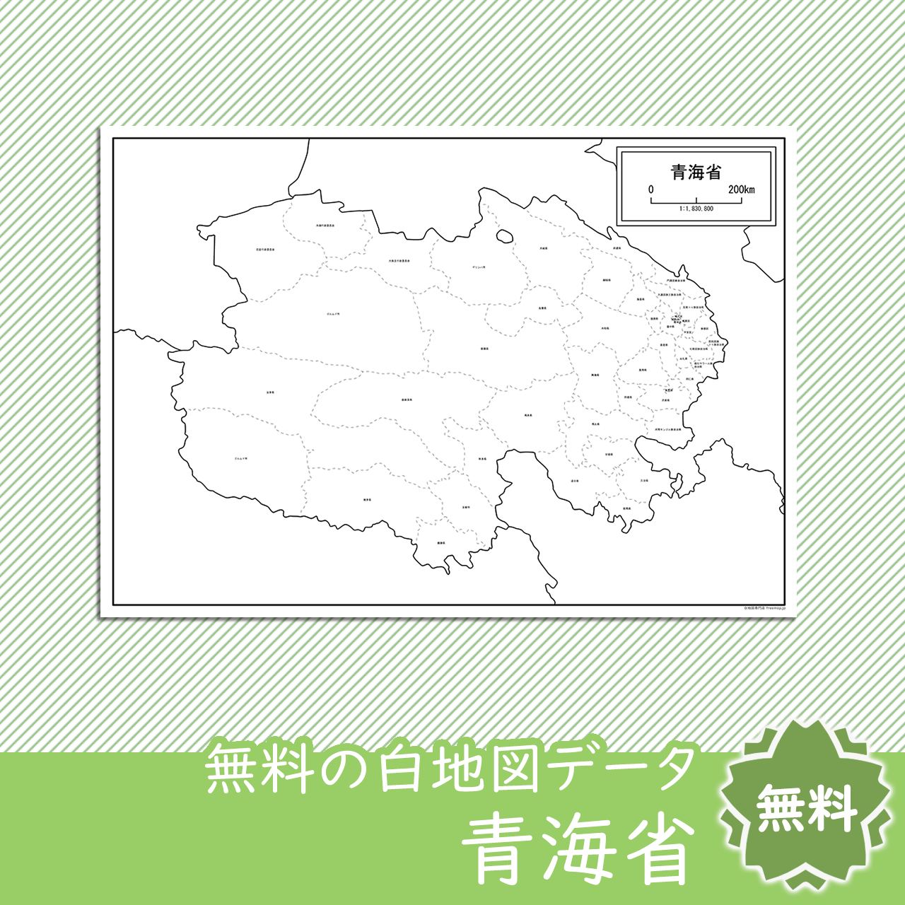 無料の白地図