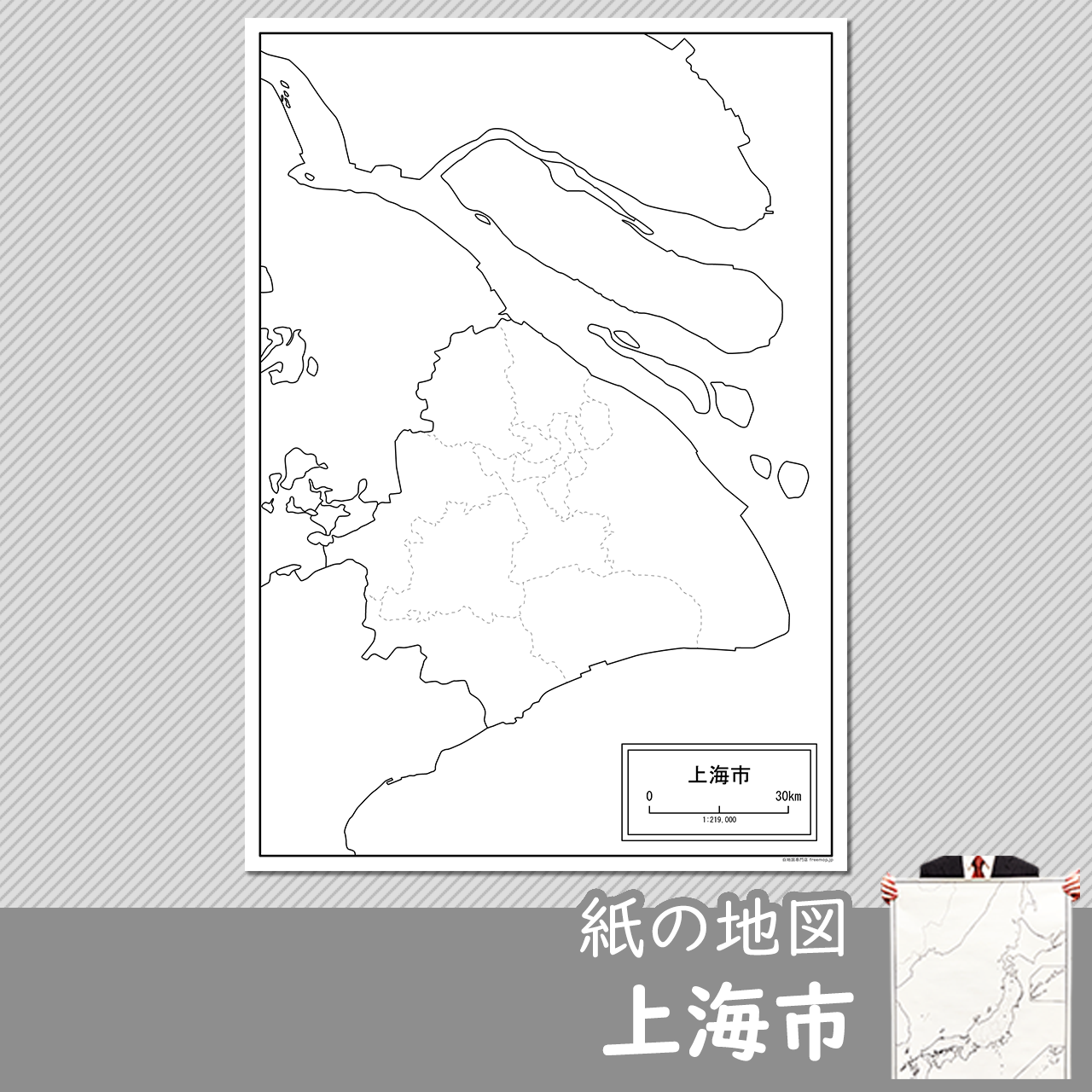 上海市の紙の白地図