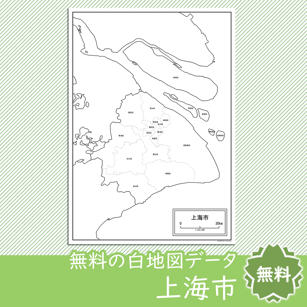 無料の白地図