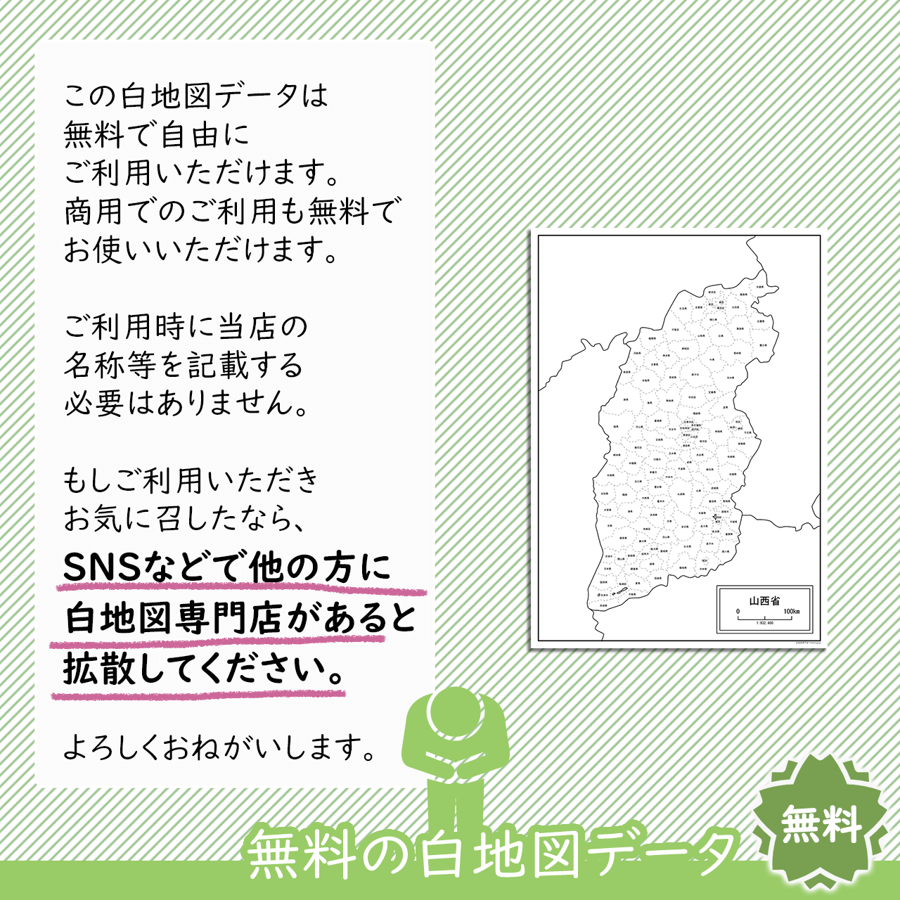 おねがい おねがい