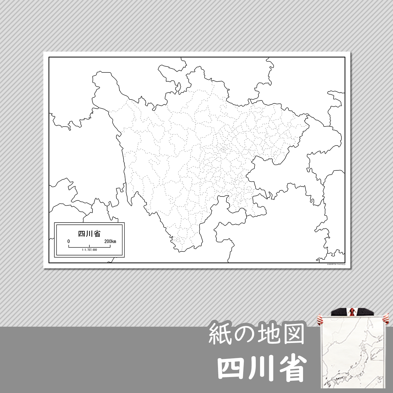 四川省（しせんしょう）の紙の白地図のサムネイル
