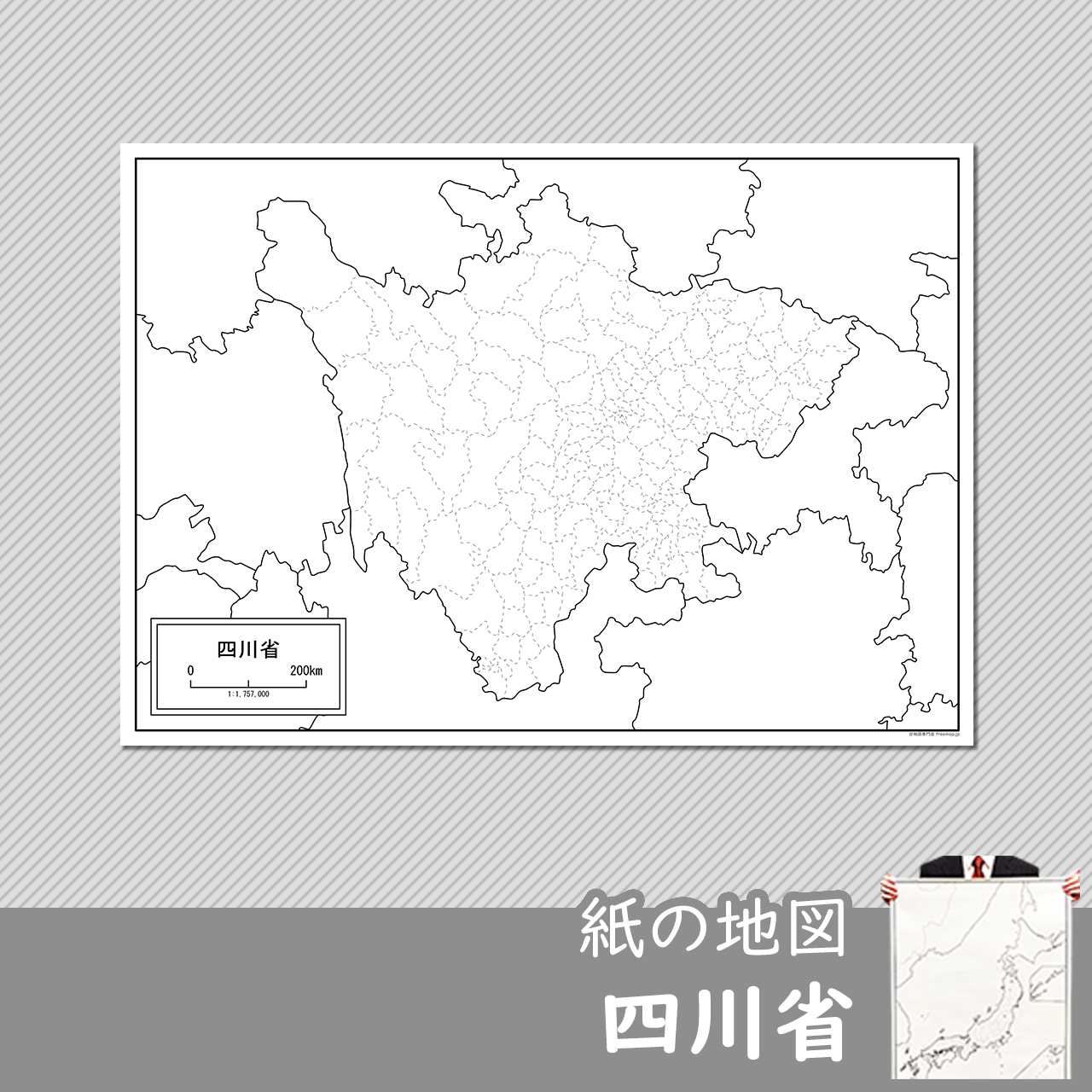 正規品 戦前 中国 四川省古地図付 新修 支那省別全誌 四川省 上 下巻 2冊一括 重慶市詳図 成都市明細図 四川省の都市 交通 水路 支那事変 正規取扱店 Www Veenaproducts Com