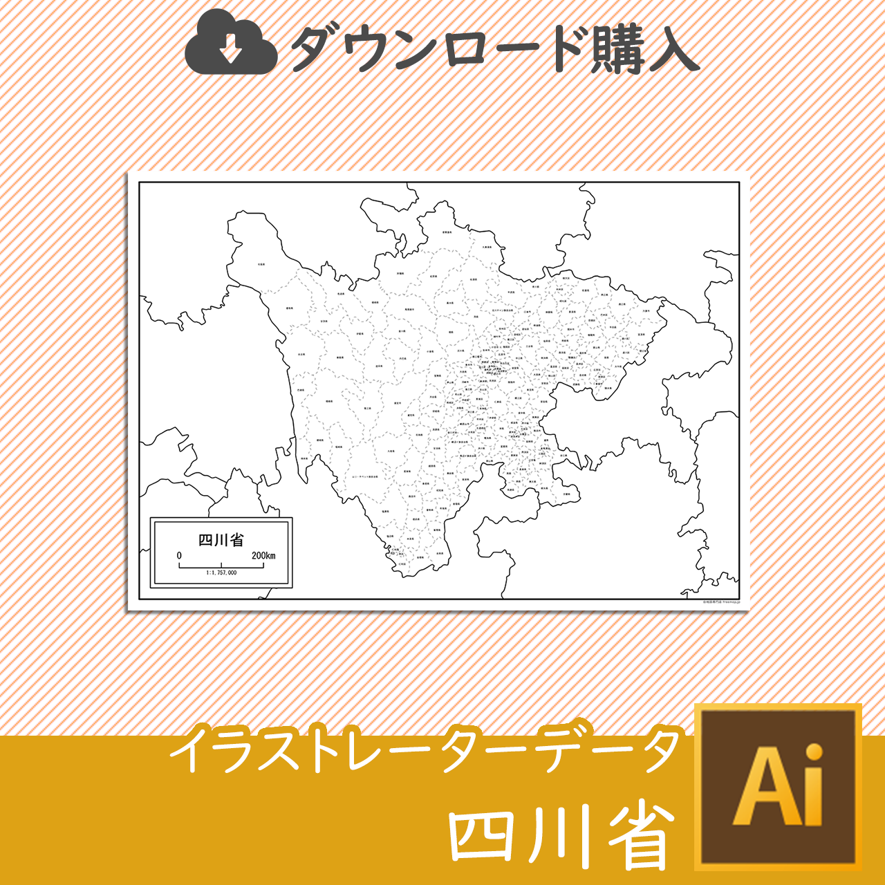四川省（しせんしょう）のイラストレータデータのサムネイル