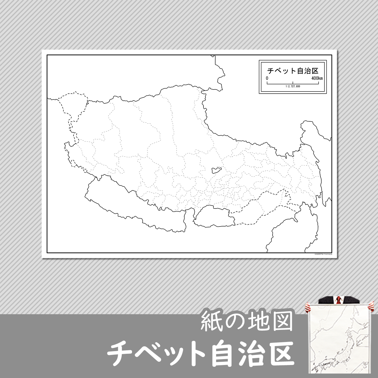 チベット自治区の紙の白地図のサムネイル
