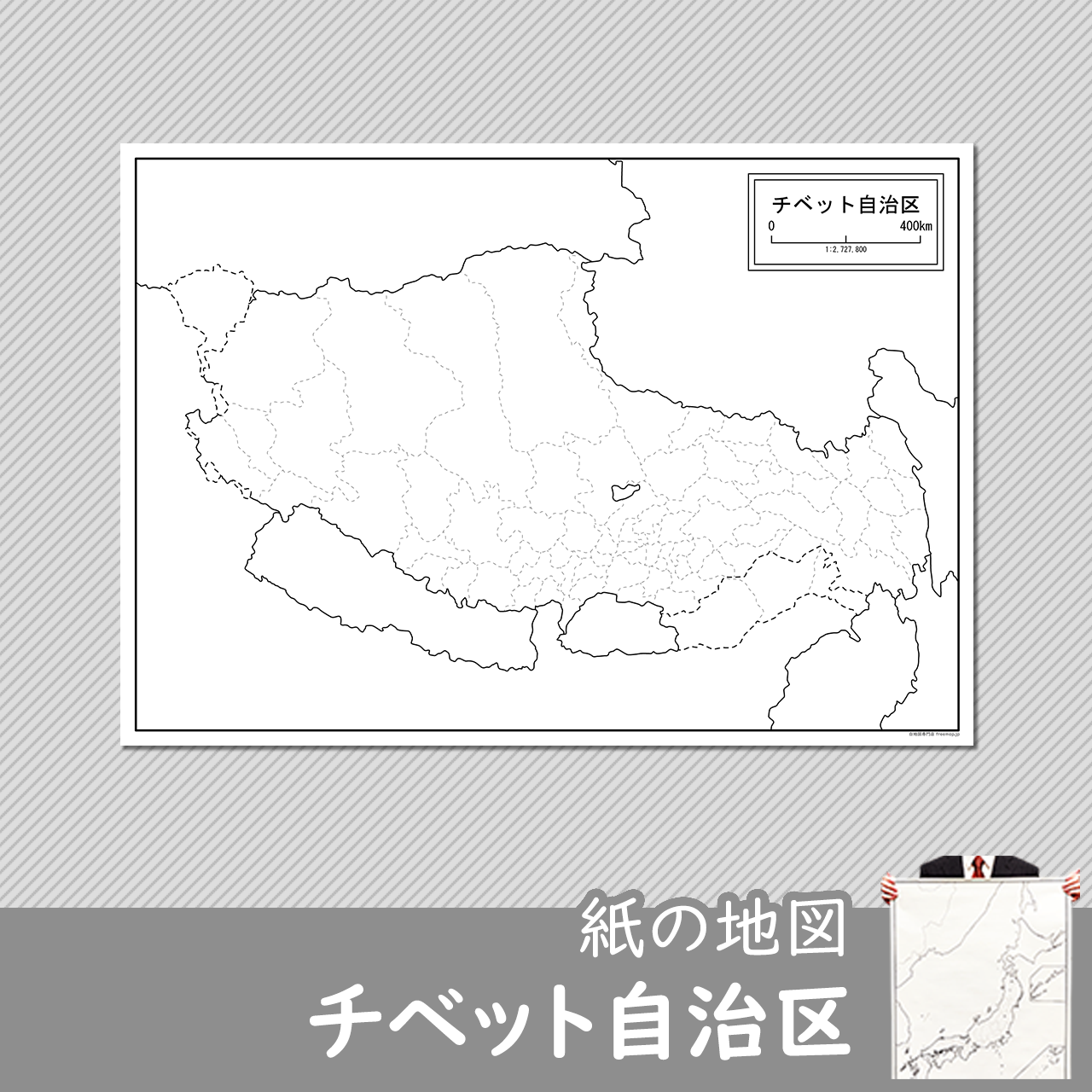 中華人民共和国の市・省・自治区31セット 中華人民共和国の市・省・自治区31セット