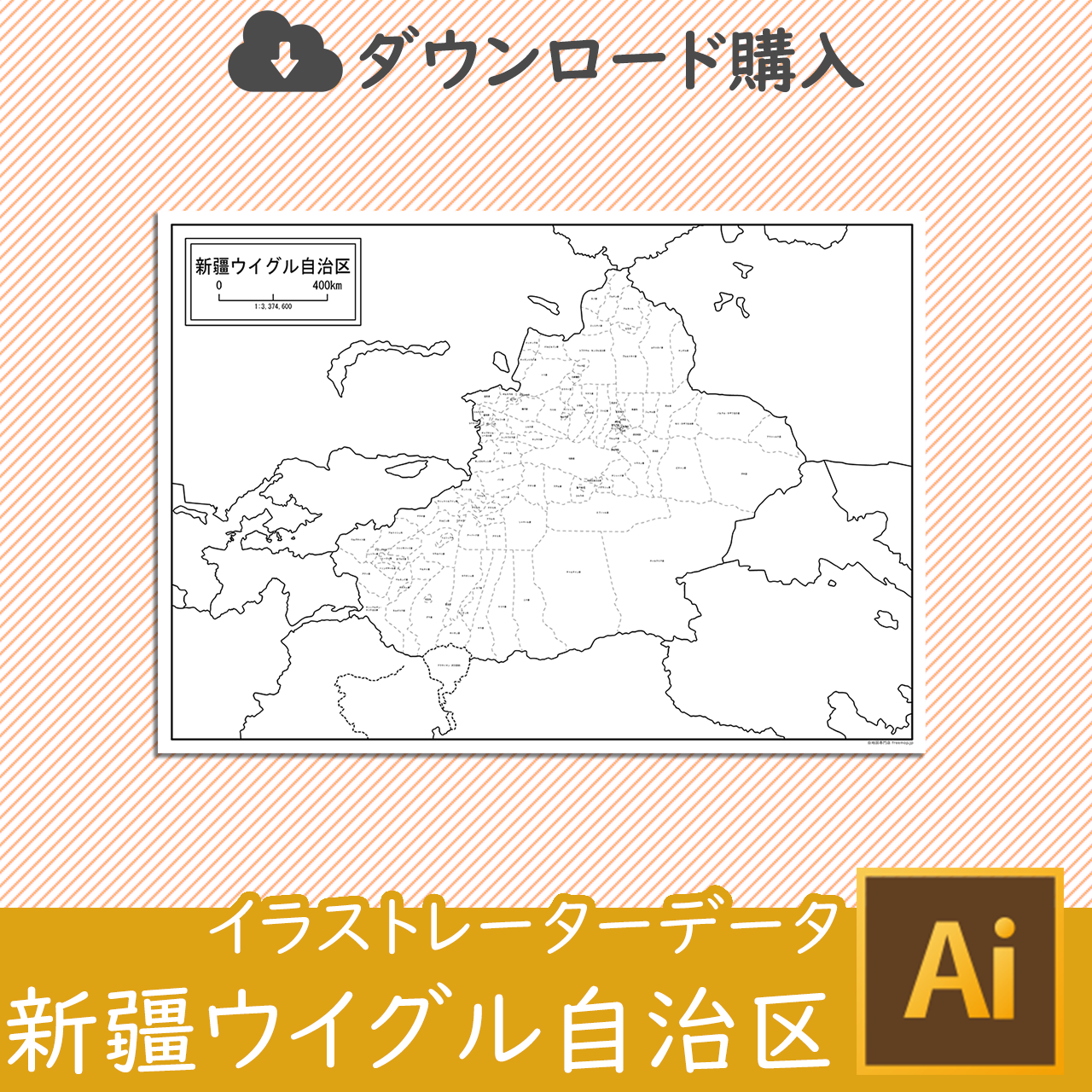 新疆ウイグル自治区（しんきょうウイグル）のイラストレータデータのサムネイル