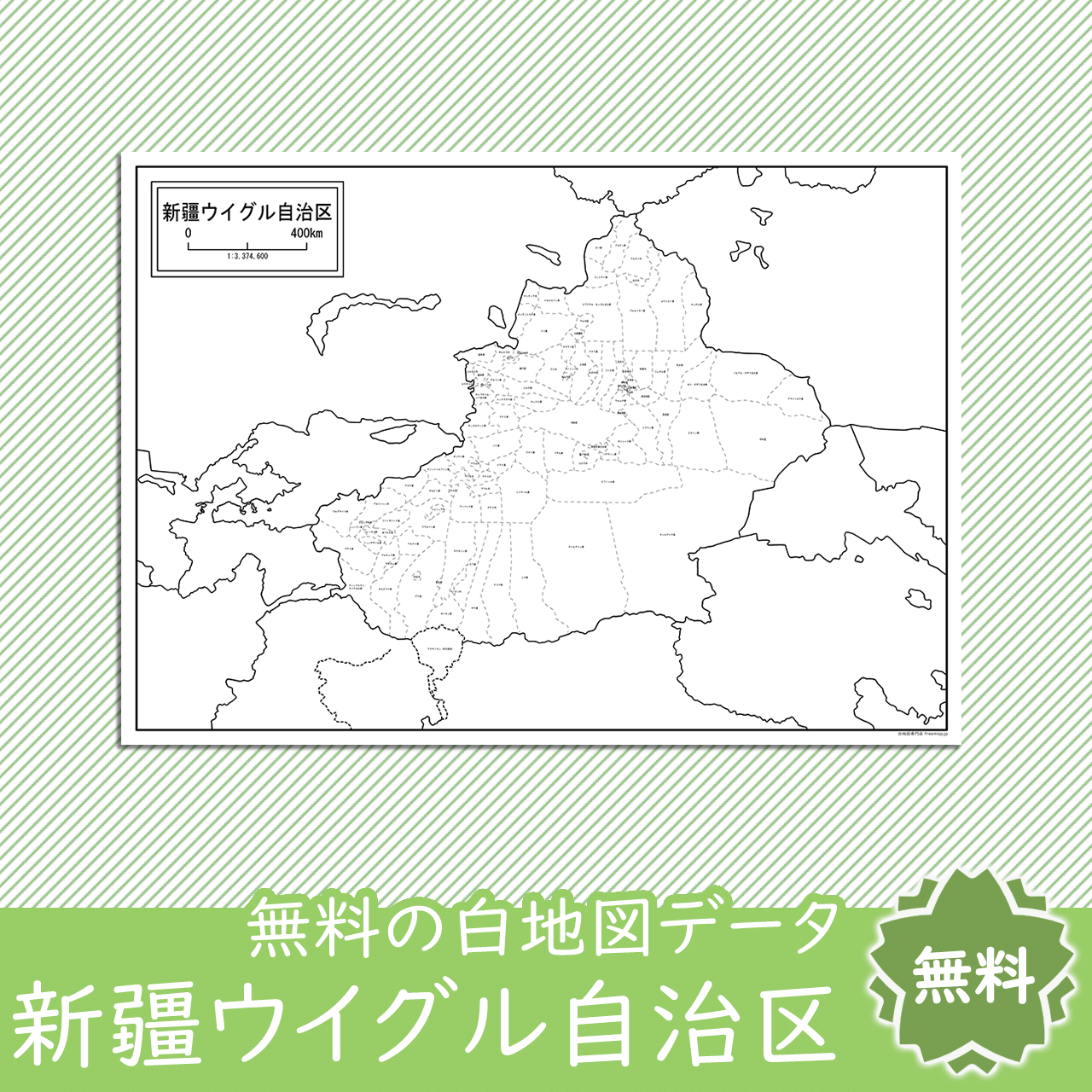 無料の白地図