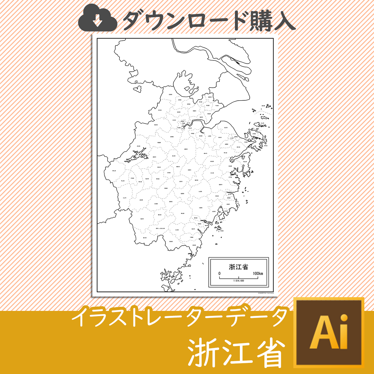 浙江省の白地図データのサムネイル画像