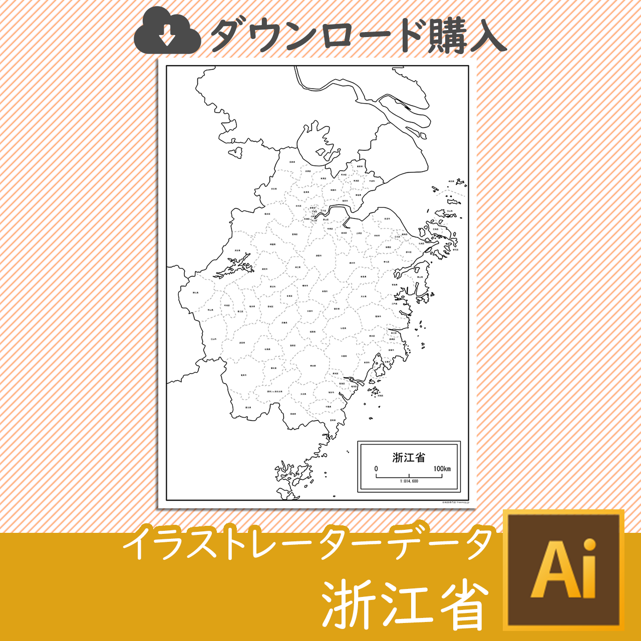 浙江省（せっこうしょう）のイラストレータデータのサムネイル
