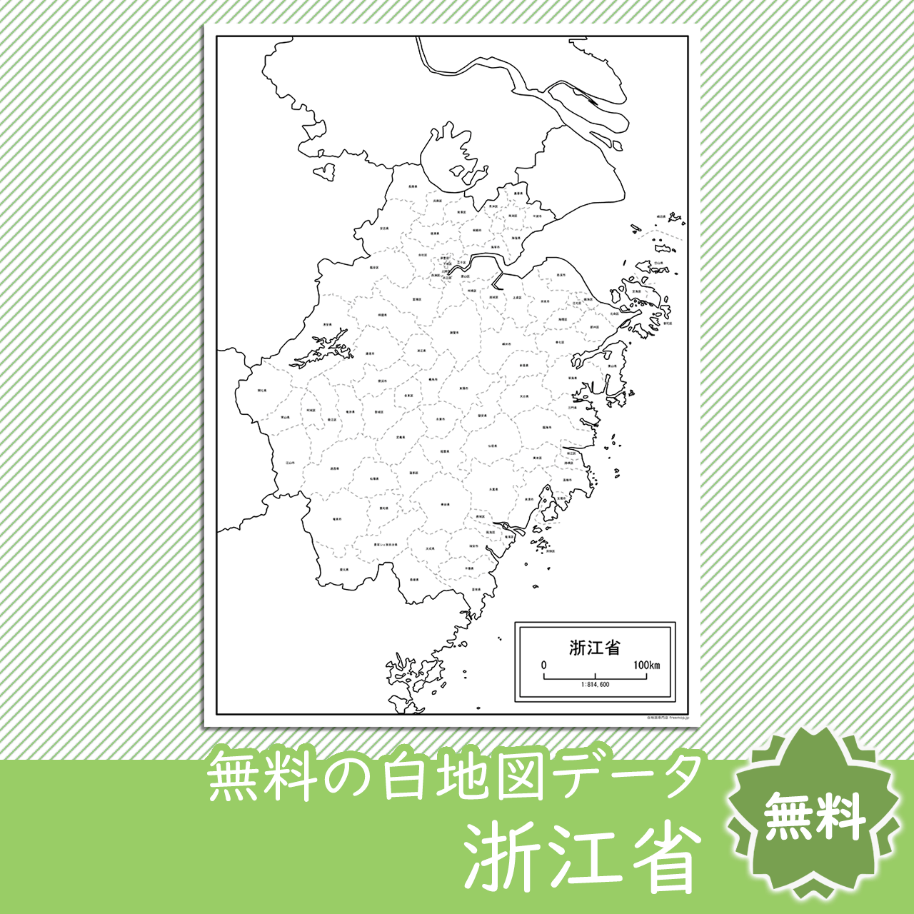 無料の白地図