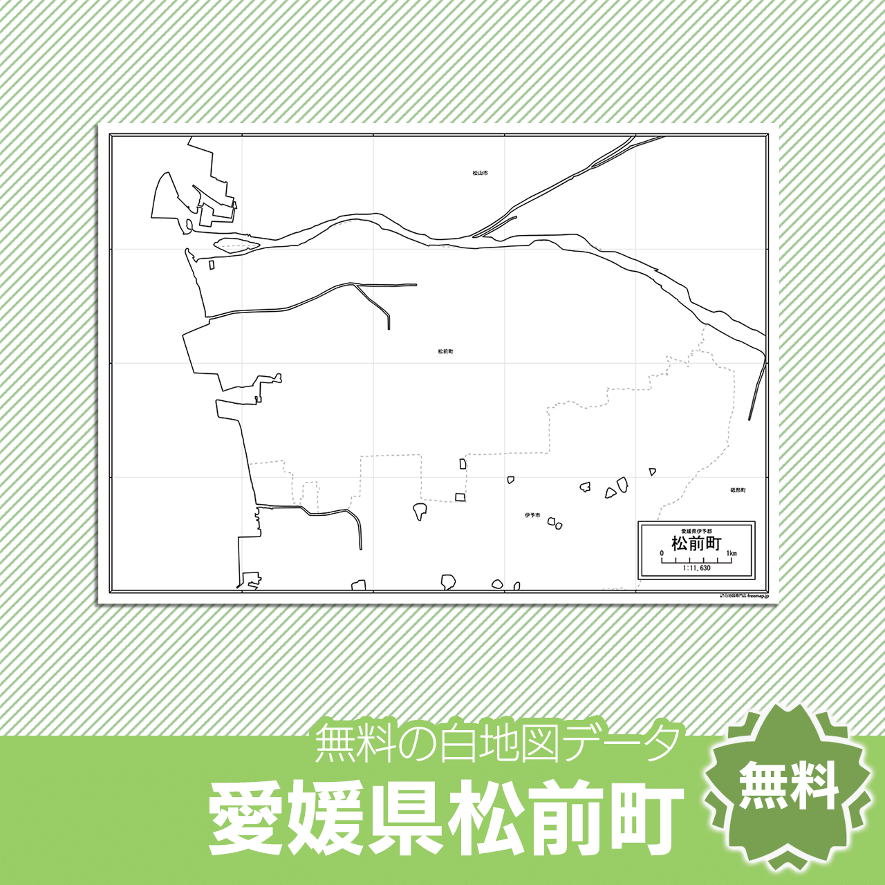 無料の白地図