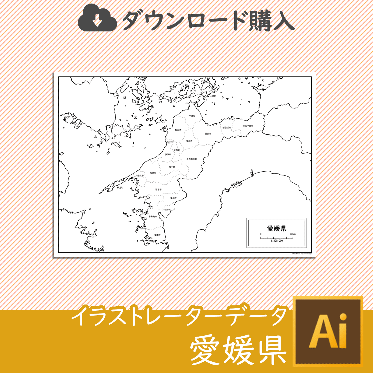 愛媛県の白地図データのサムネイル画像
