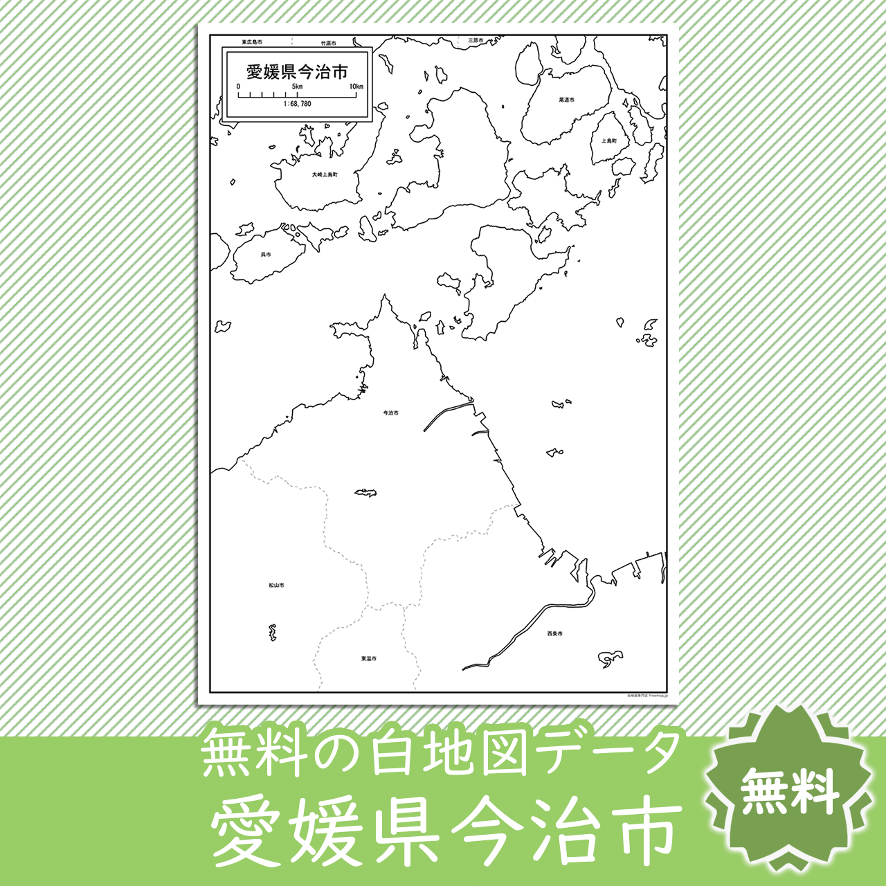 無料の白地図