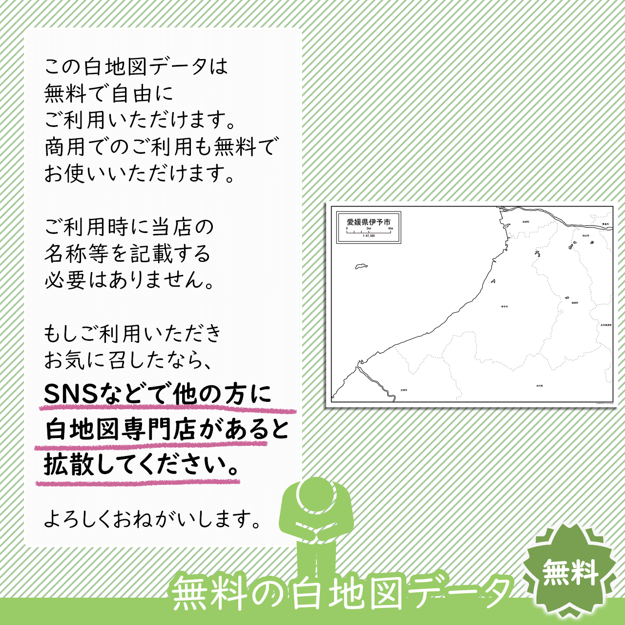 おねがい