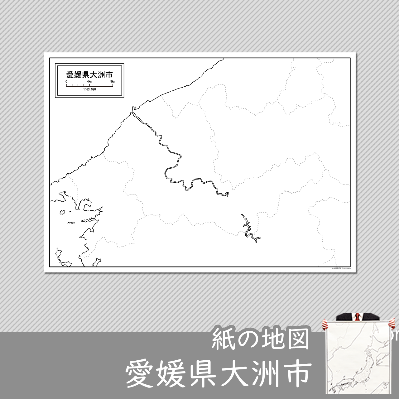 大洲市の紙の白地図のサムネイル