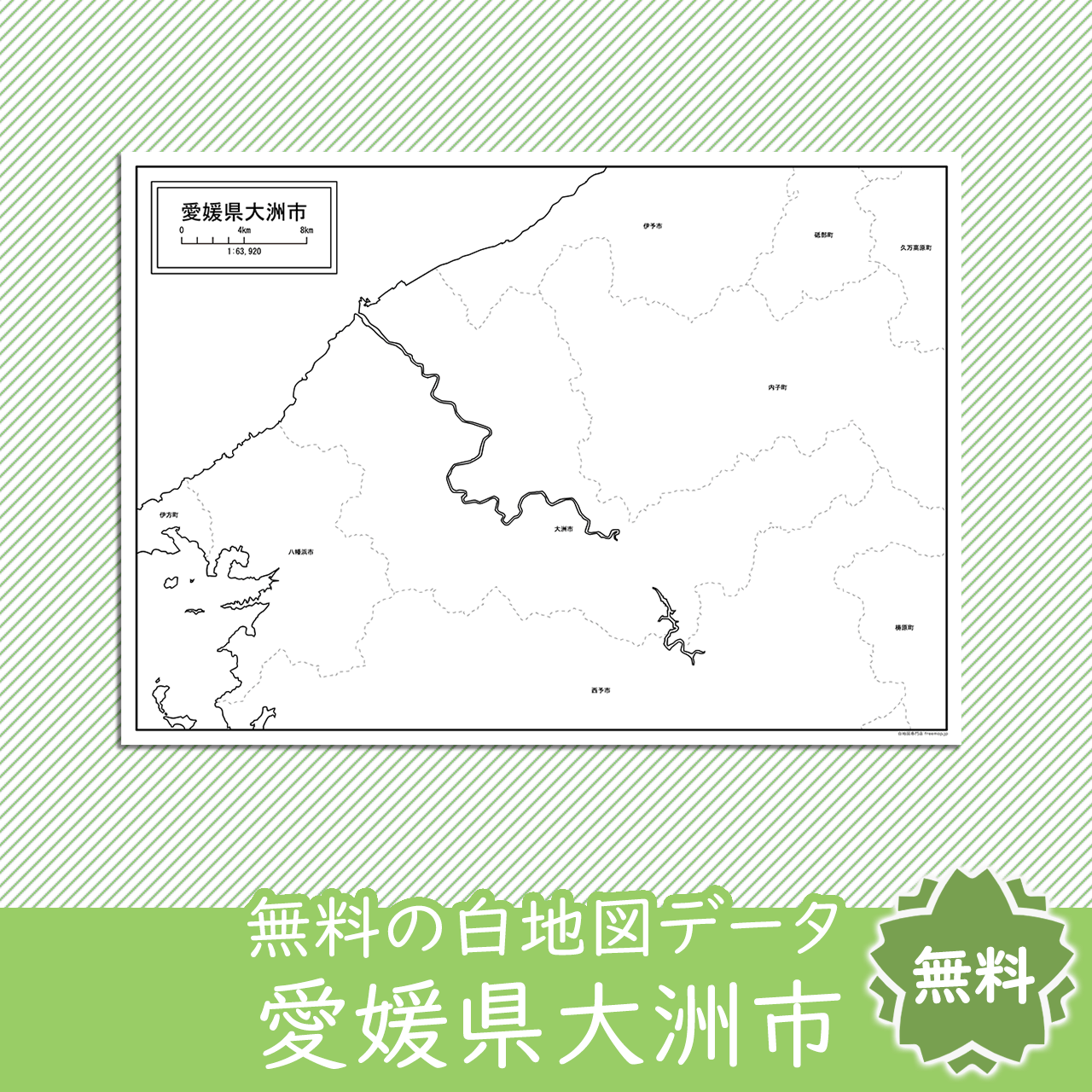 無料の白地図