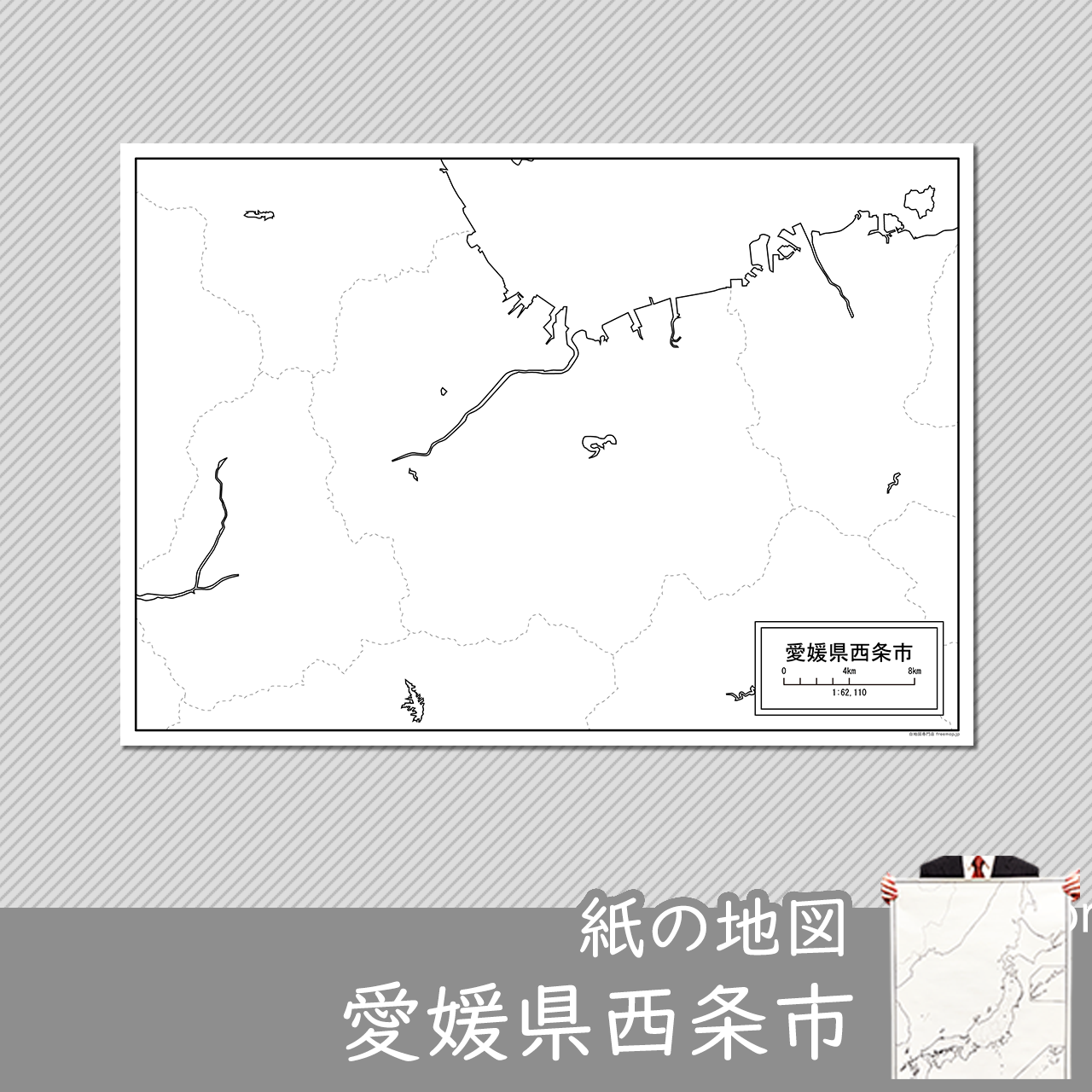 西条市の紙の白地図のサムネイル