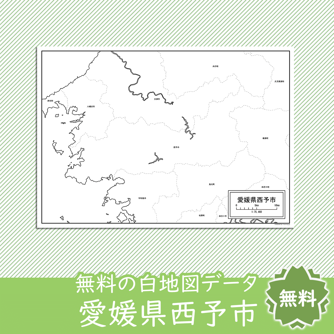 無料の白地図