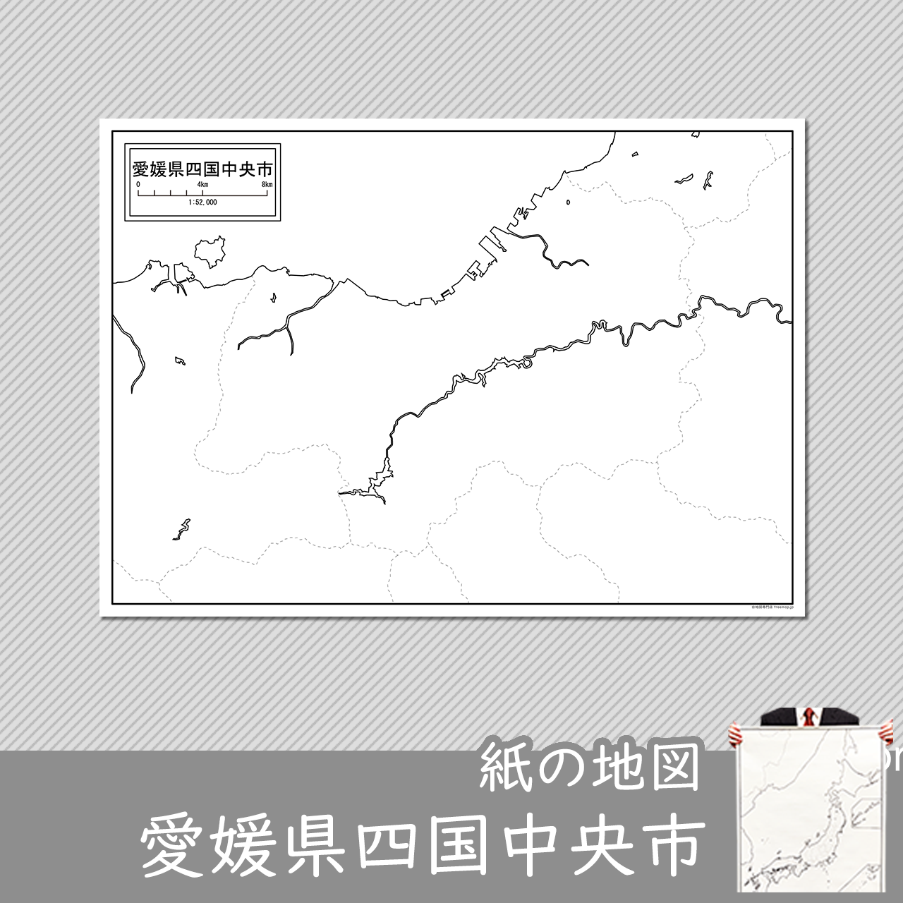 四国中央市の紙の白地図のサムネイル