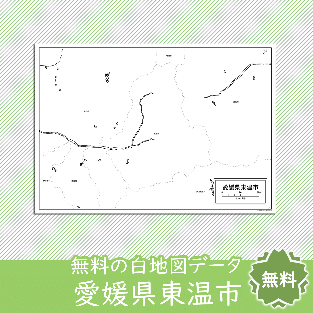 無料の白地図