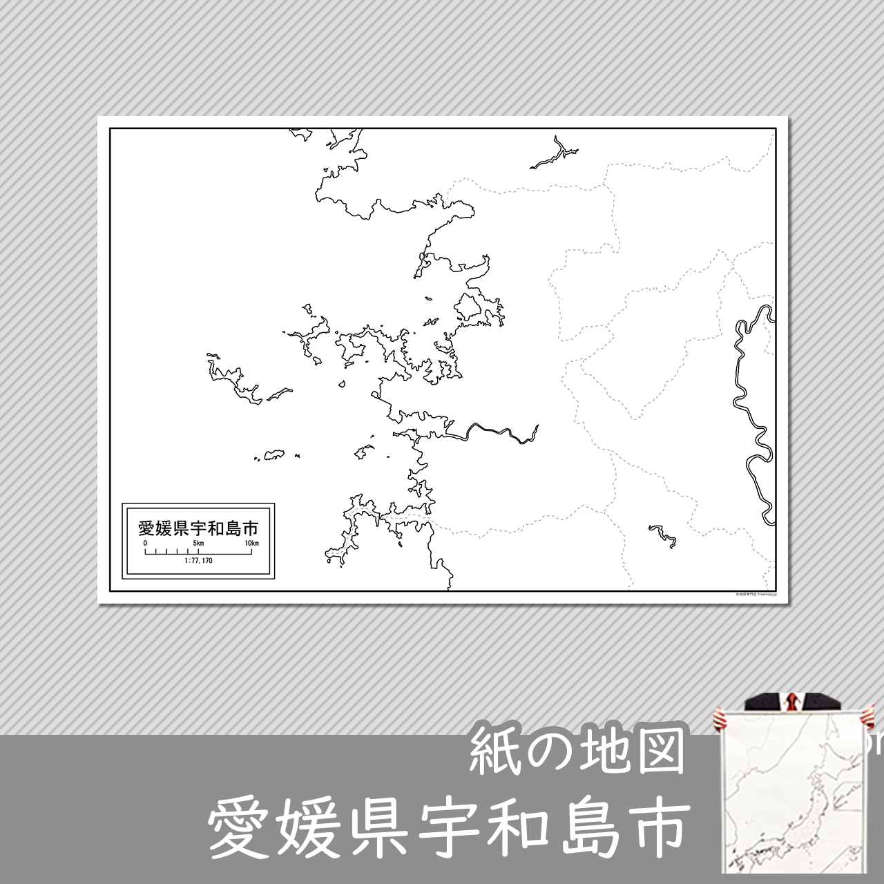 宇和島市の紙の白地図のサムネイル