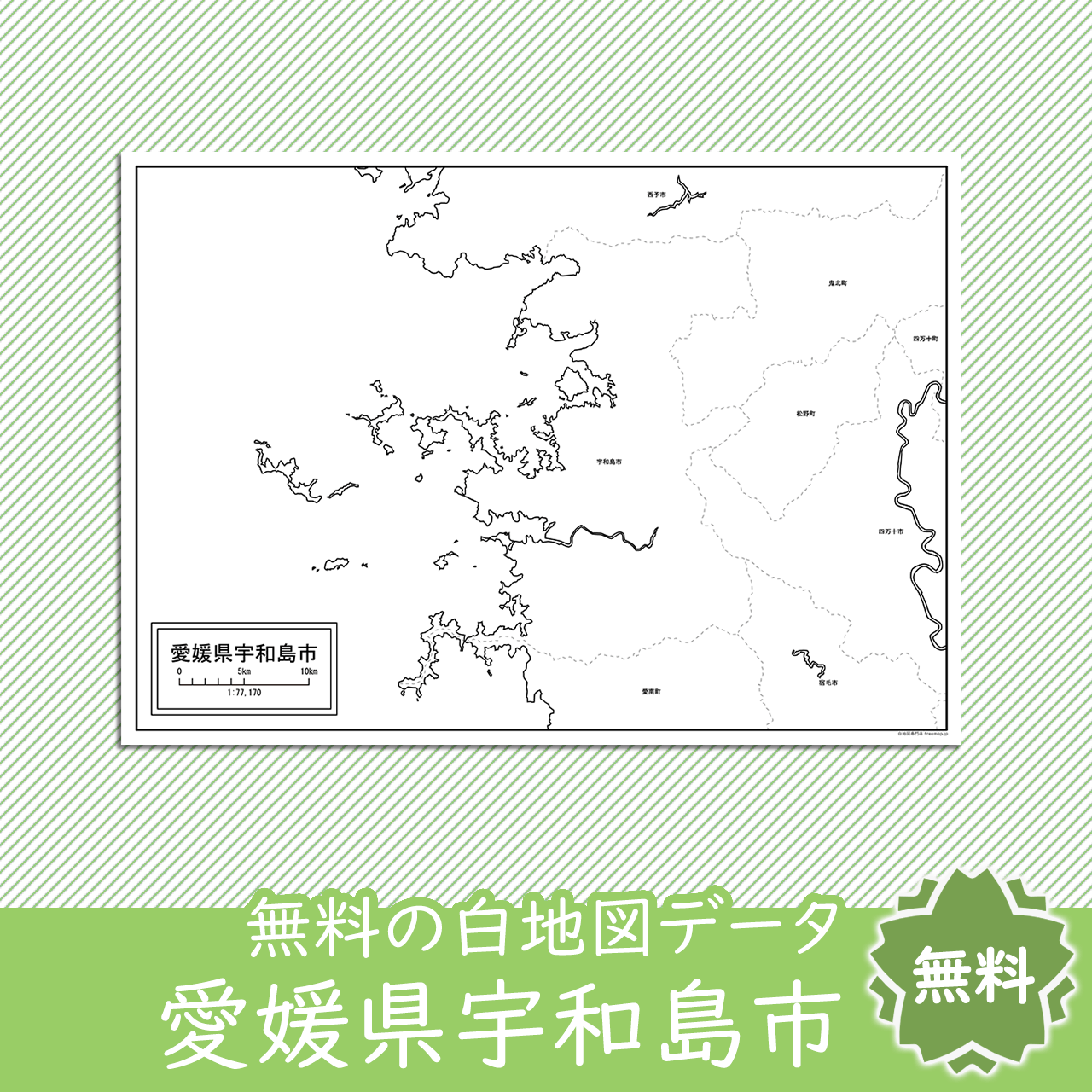 無料の白地図