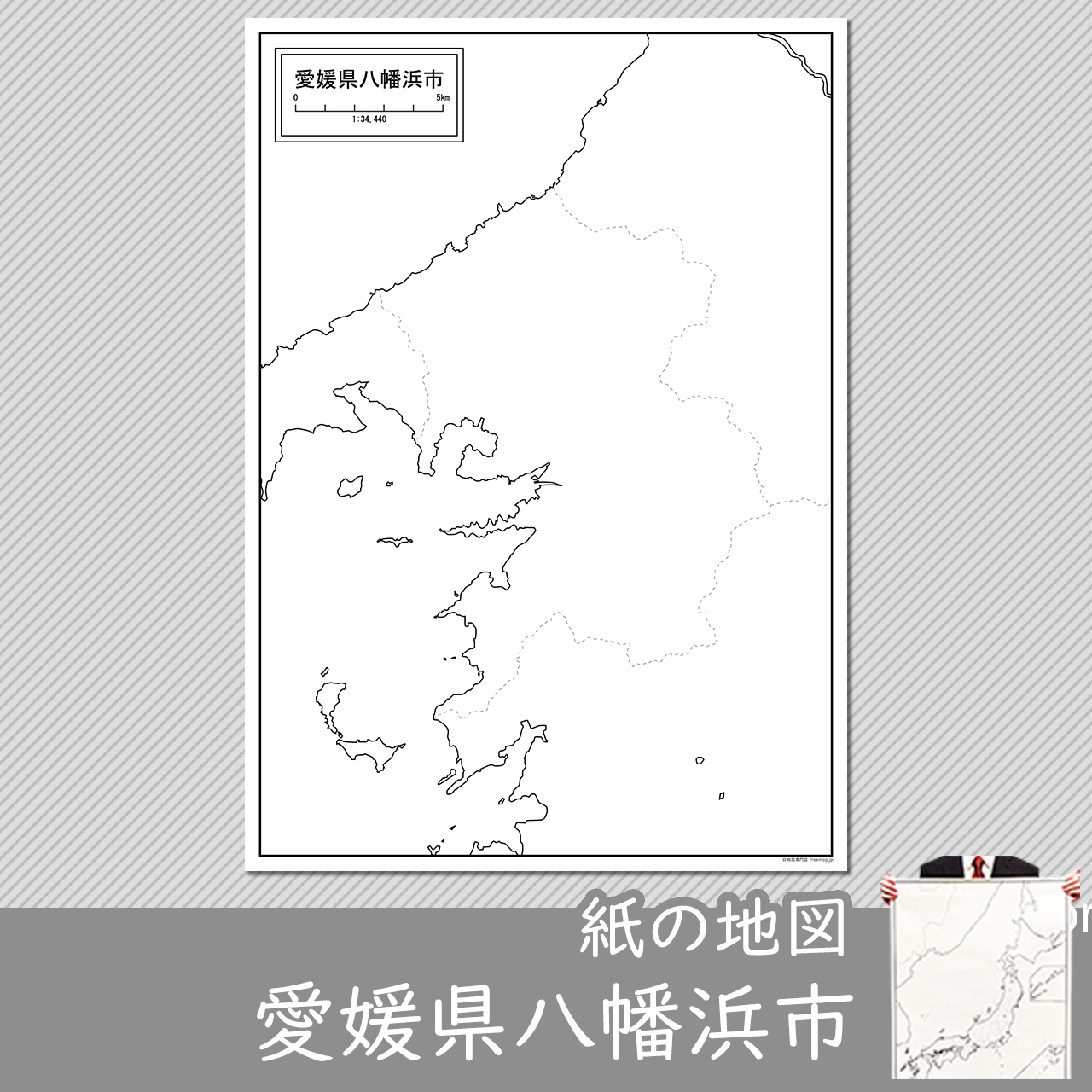 八幡浜市の紙の白地図のサムネイル