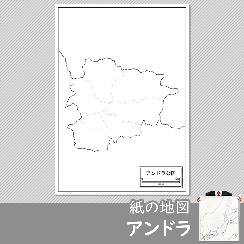 アンドラの紙の白地図のサムネイル