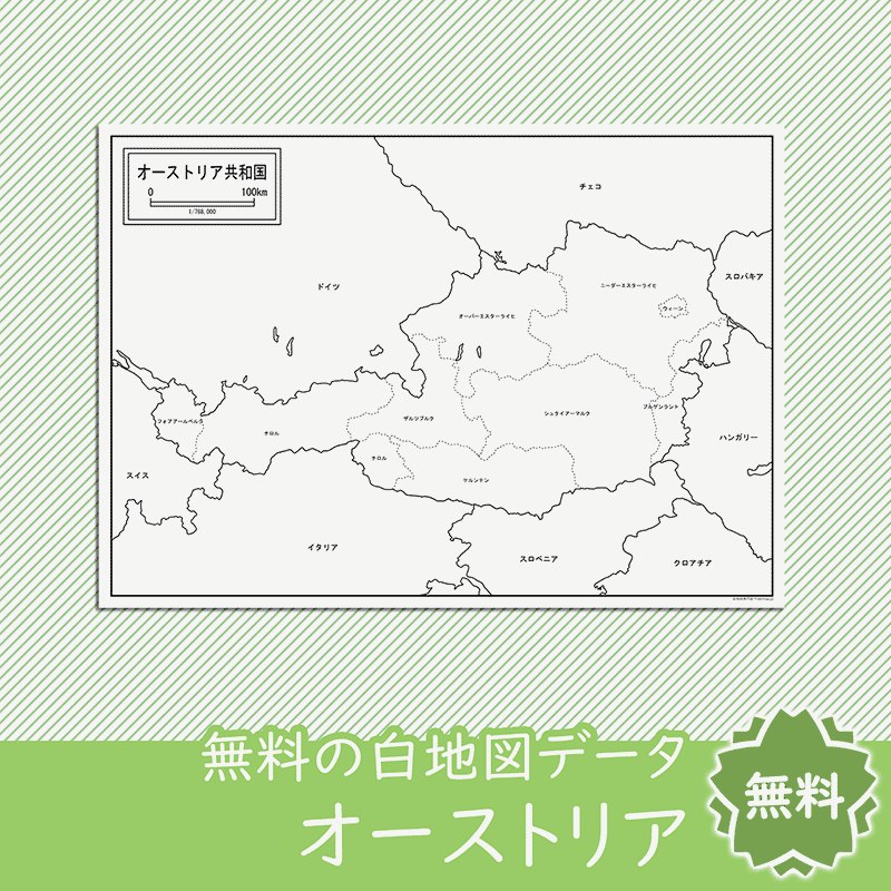 無料の白地図