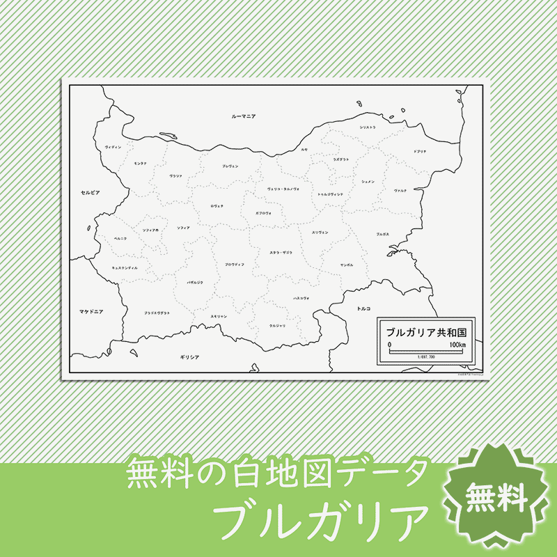 無料の白地図