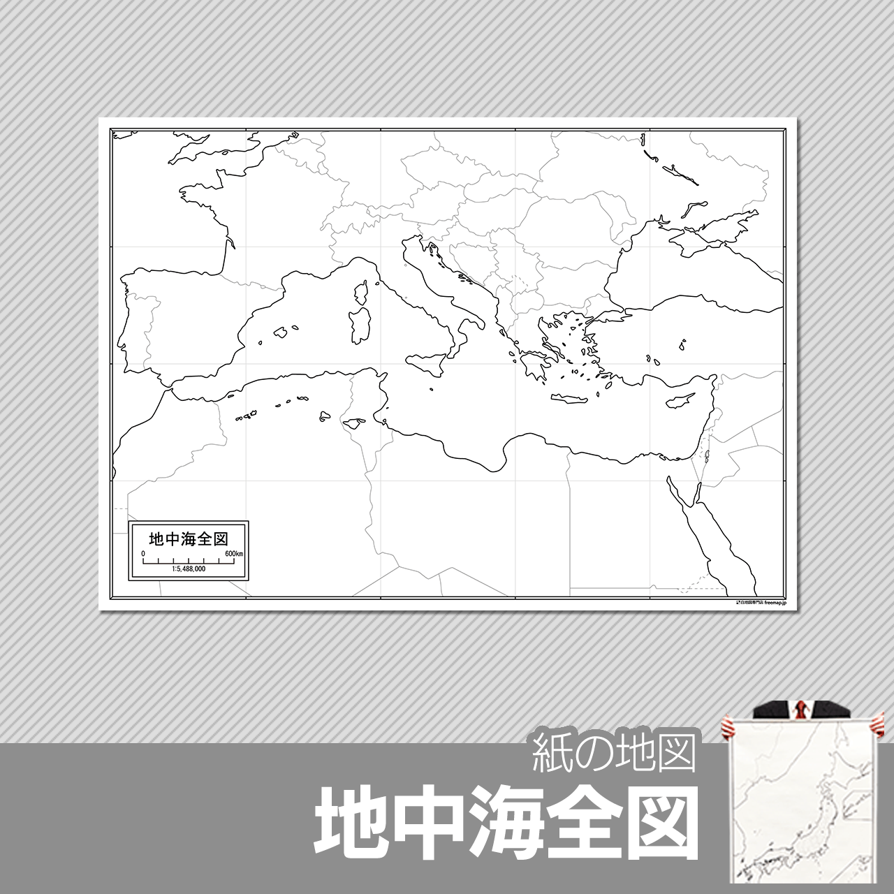 地中海全図の紙の白地図のサムネイル