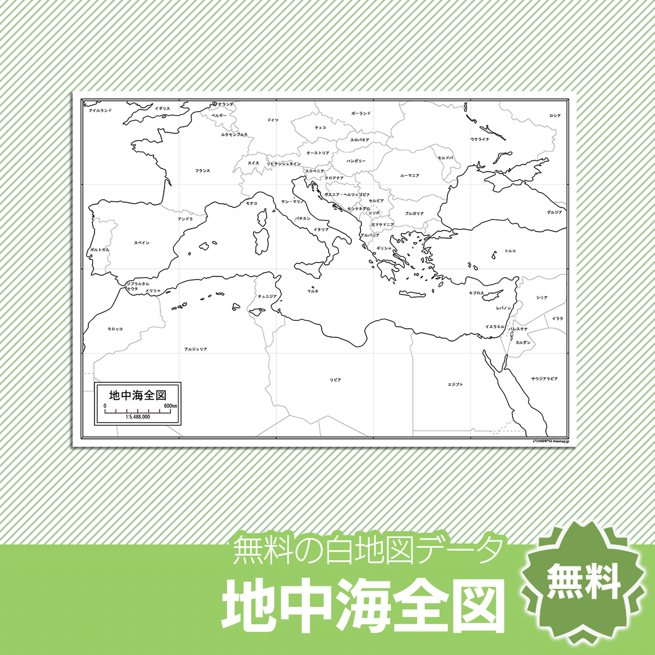 無料の白地図