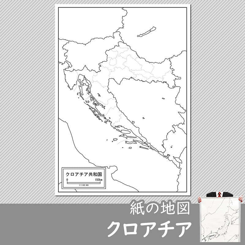 クロアチアの紙の白地図