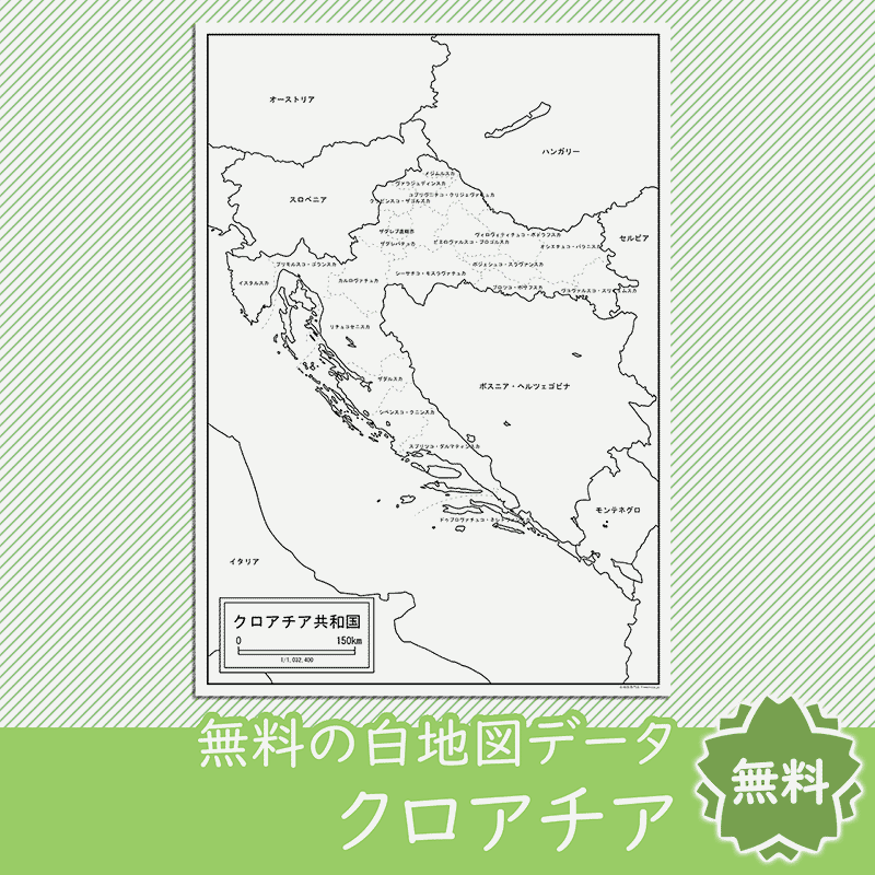 無料の白地図