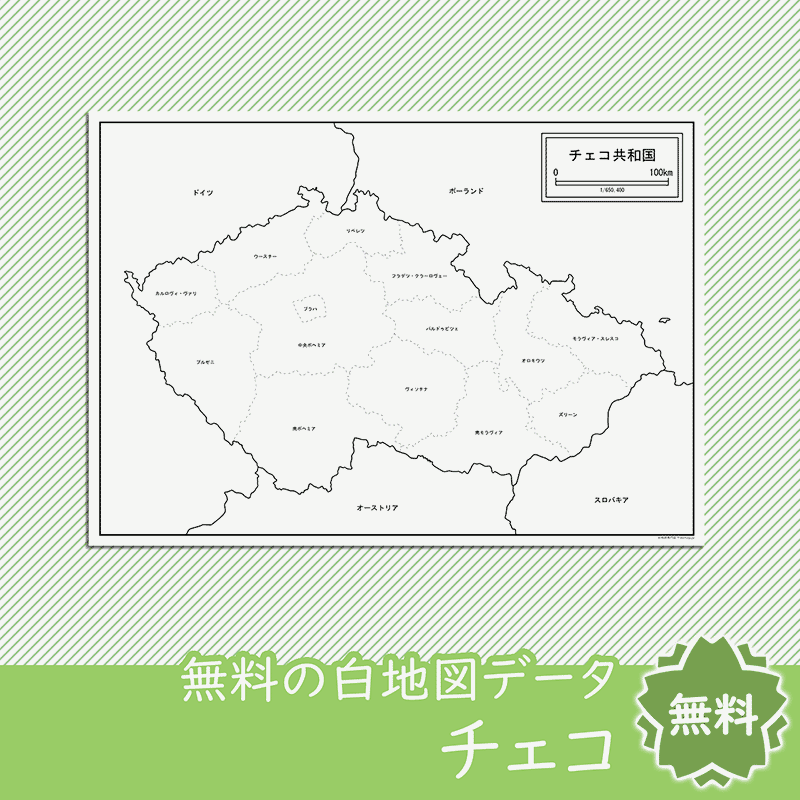 無料の白地図