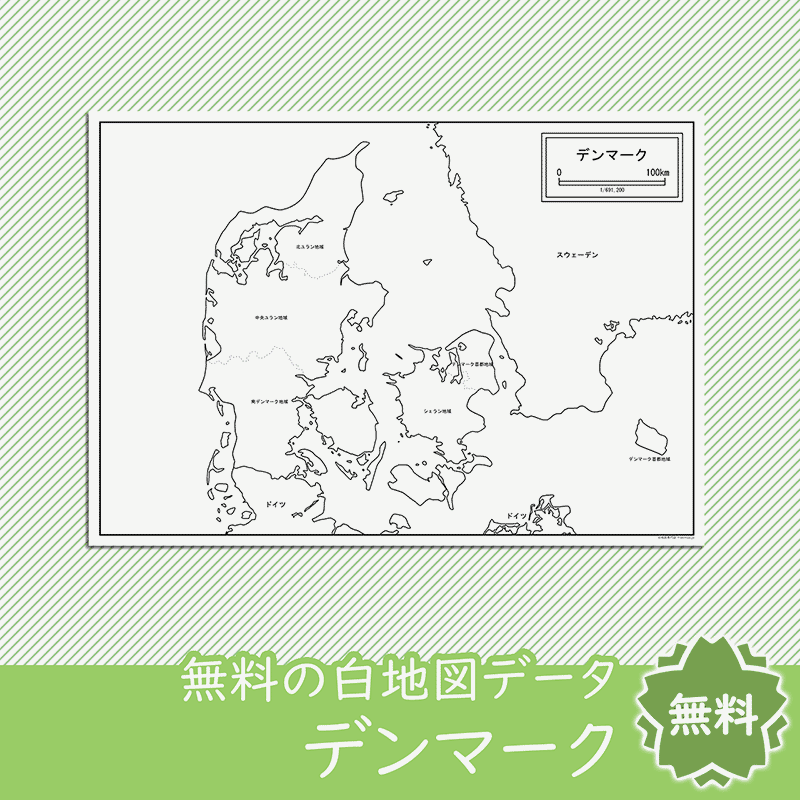 無料の白地図