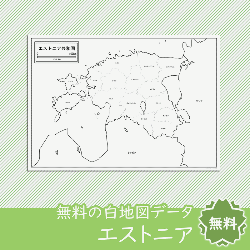 無料の白地図