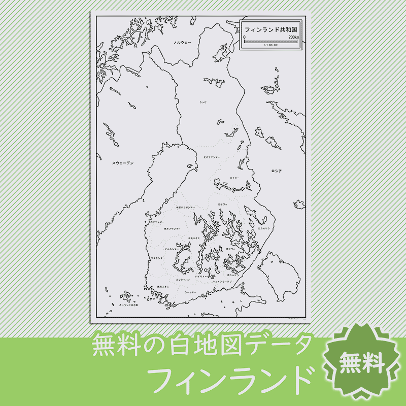 無料の白地図