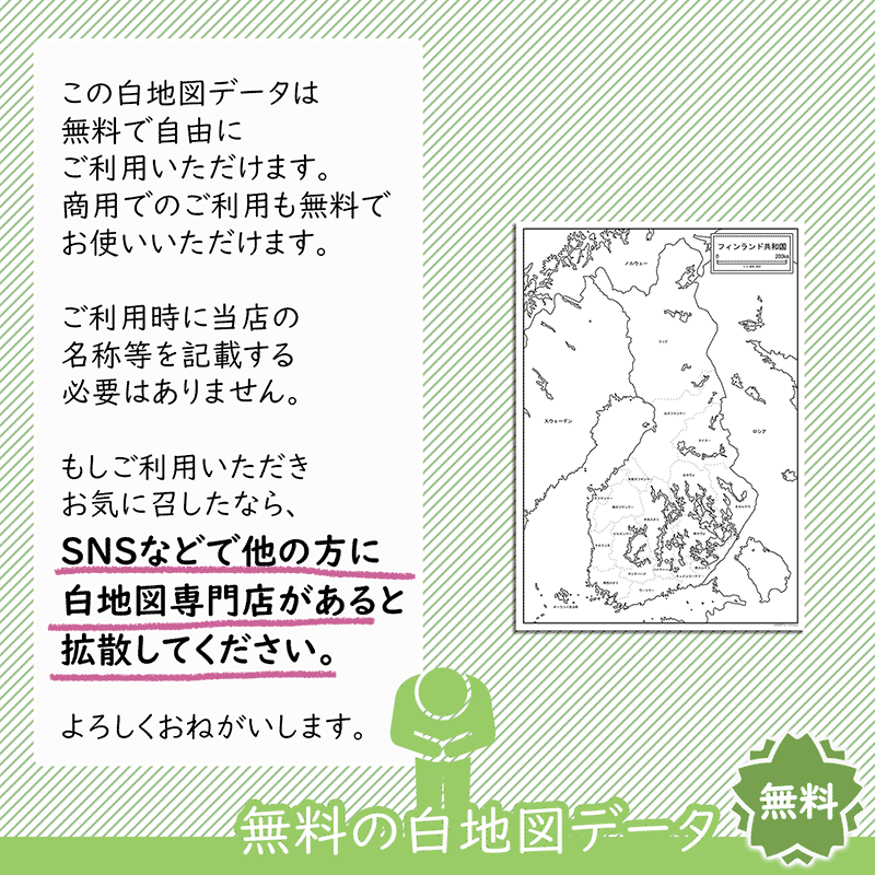 おねがい おねがい