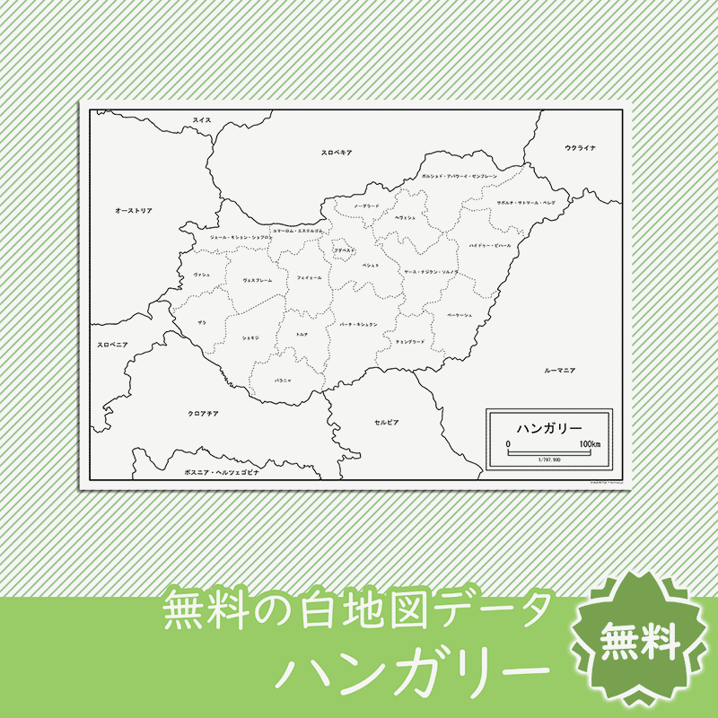 無料の白地図