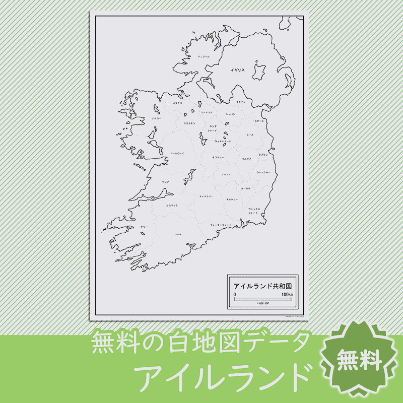 無料の白地図