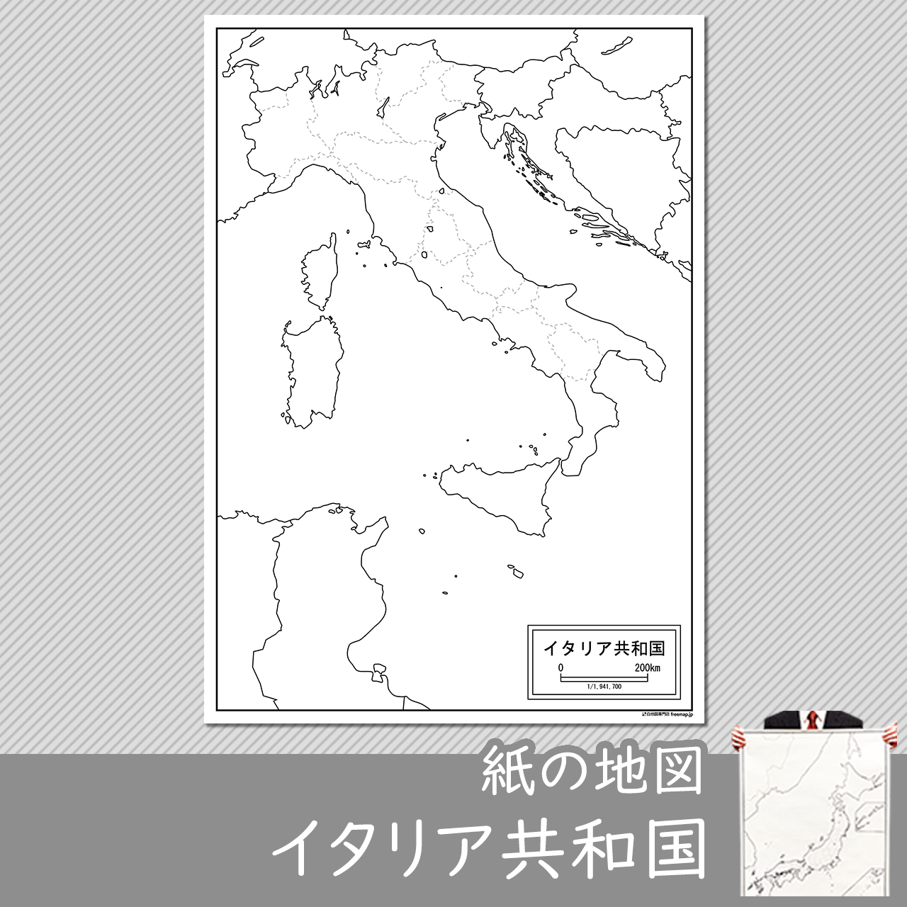 イタリアの白地図を無料ダウンロード 白地図専門店