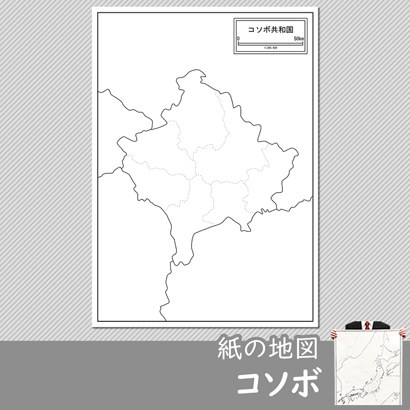 コソボの紙の白地図のサムネイル