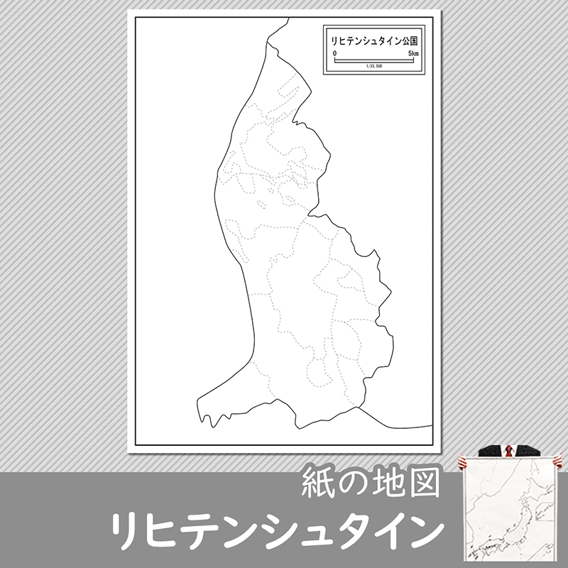 リヒテンシュタインの紙の白地図のサムネイル